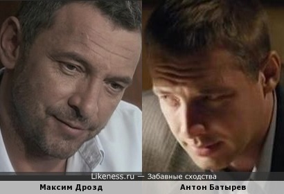 Максим Дрозд и Антон Батырев