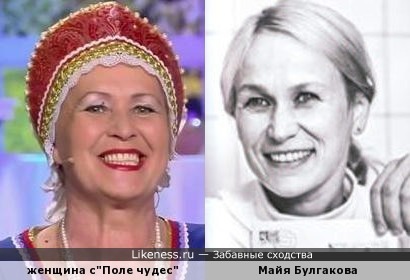 Майя Булгакова и похожая женщина