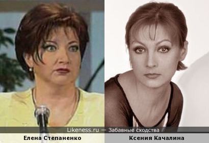 Елена Степаненко и Ксения Качалина