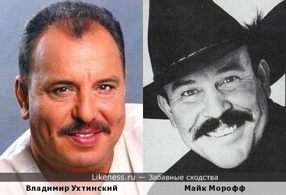 Владимир Ухтинский и Майк Морофф