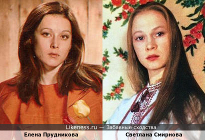 Елена Прудникова и Светлана Смирнова