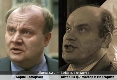 Борис Каморзин и похожий актер