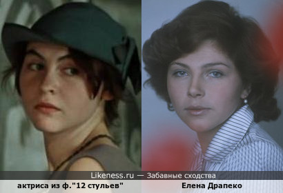 Елена Драпеко и похожая актриса