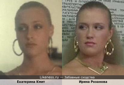 Екатерина Кмит и Ирина Розанова