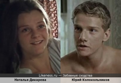 Наталья Дикарева и Юрий Колокольников