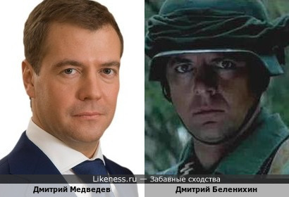 Дмитрий Медведев и Дмитрий Беленихин