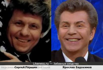 Сергей Паршин и Ярослав Евдокимов