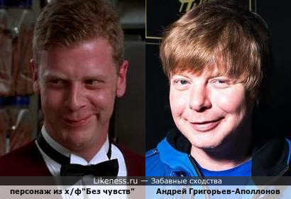 Персонаж из х/ф&quot;Без чувств&quot; и Андрей Григорьев-Аполлонов