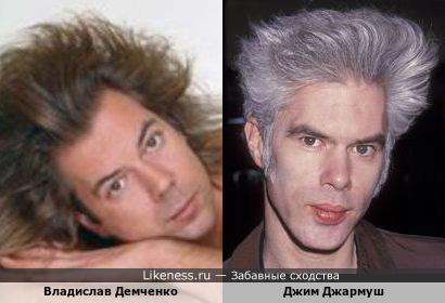 Владислав Демченко и Джим Джармуш