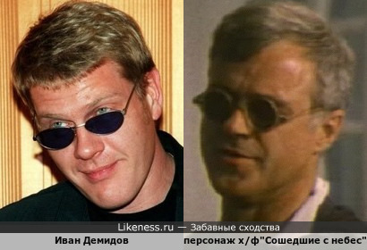 Иван Демидов и Виктор Хорошилов