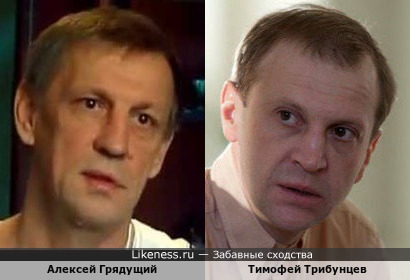 Алексей Грядущий и Тимофей Трибунцев