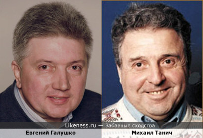 Евгений Галушко и Михаил Танич