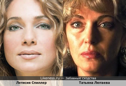 Летисия Спиллер и Татьяна Лютаева