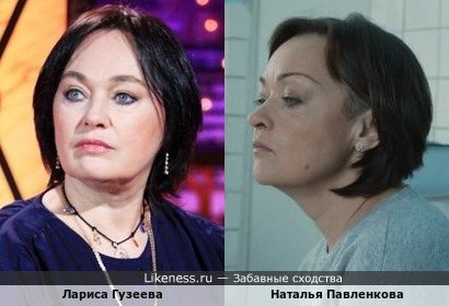 Лариса Гузеева и Наталья Павленкова