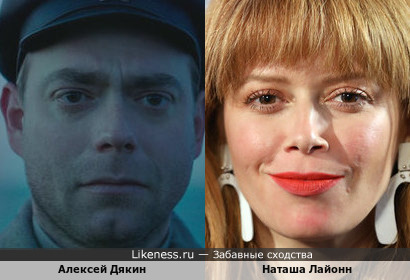 Алексей Дякин и Наташа Лайонн