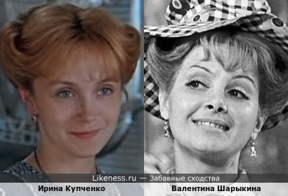 Ирина Купченко и Валентина Шарыкина