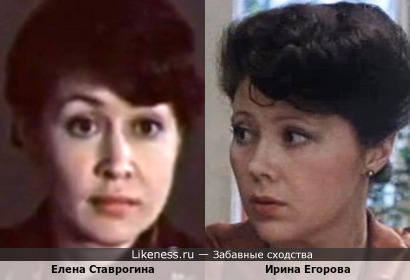 Елена Ставрогина и Ирина Егорова