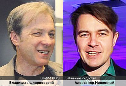 Владислав Флярковский и Александр Меженный