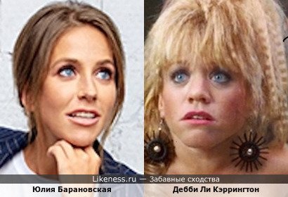 Юлия Барановская и Дебби Ли Кэррингтон