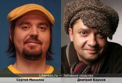 Сергей Михалок похож на Дмитрия Баркова