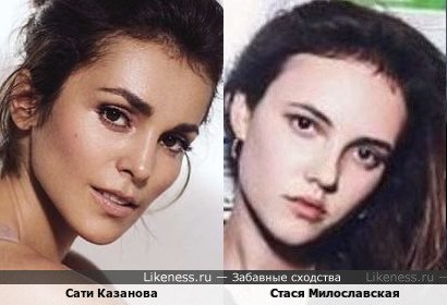 Сати Казанова и Стася Милославская