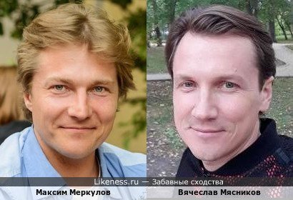 Максим Меркулов и Вячеслав Мясников