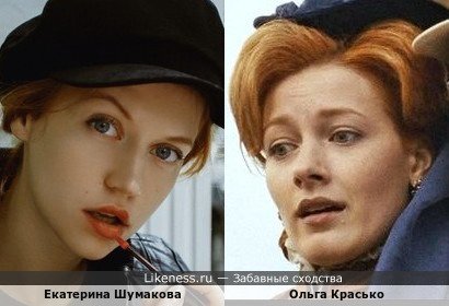 Екатерина Шумакова и Ольга Красько