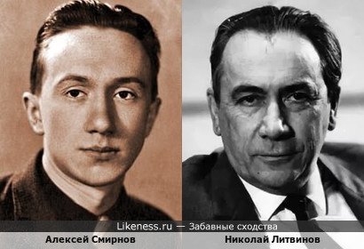 Алексей Смирнов и Николай Литвинов