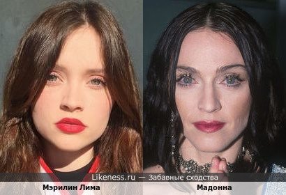 Мэрилин Лима и Мадонна