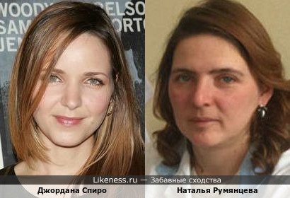 Джордана Спиро и Наталья Румянцева