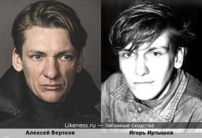Алексей Вертков и Игорь Иртышов