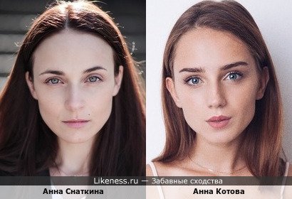 Анна Снаткина похожа на Анну Котову