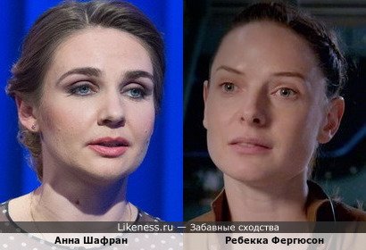 Анна Шафран и Ребекка Фергюсон