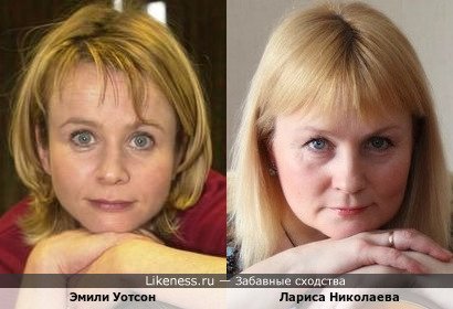 Эмили Уотсон и Лариса Николаева