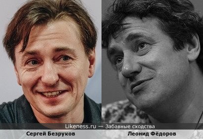 Сергей Безруков и Леонид Фёдоров