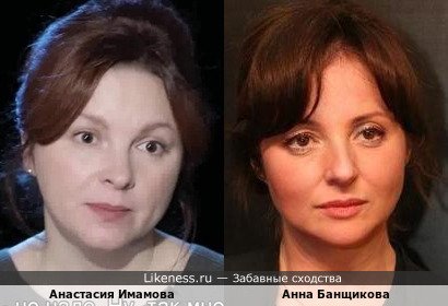 Анастасия Имамова и Анна Банщикова