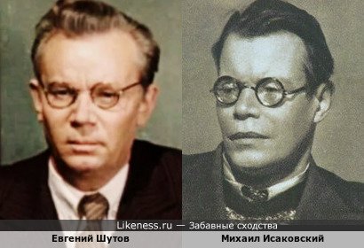 Евгений Шутов похож на Михаила Исаковского