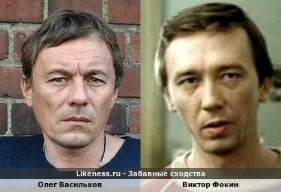 Олег Васильков похож на Виктора Фокина