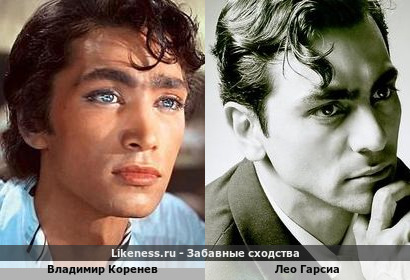 Владимир Коренев похож на Лео Гарсиа