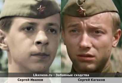 Сергей Иванов похож на Сергея Кагакова