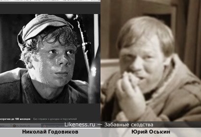 Николай Годовиков похож на Юрия Оськина