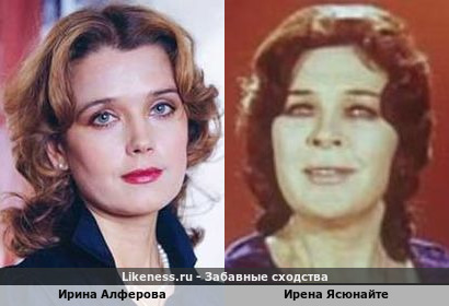 Ирина Алферова похожа на Ирену Ясюнайте