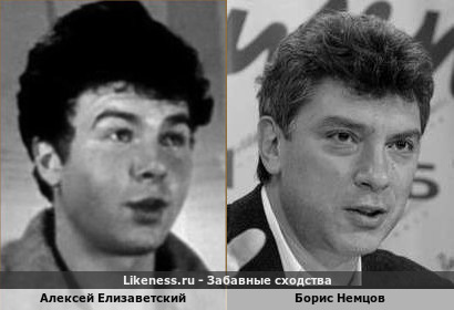 Алексей Елизаветский похож на Бориса Немцова