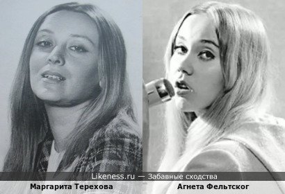 Маргарита Терехова и Агнета Фельтског