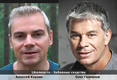 Алексей Корзин похож на Олега Газманова