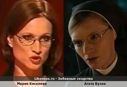 Мария Киселева похожа на Агату Бузек