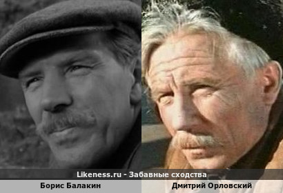 Борис Балакин похож на Дмитрия Орловского