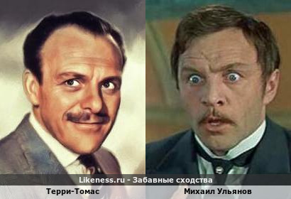 Терри-Томас похож на Михаила Ульянова