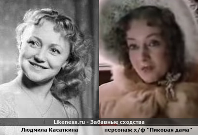 Людмила Касаткина напоминает персонажа х/ф &quot;Пиковая дама&quot;