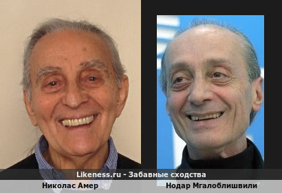 Николас Амер похож на Нодара Мгалоблишвили